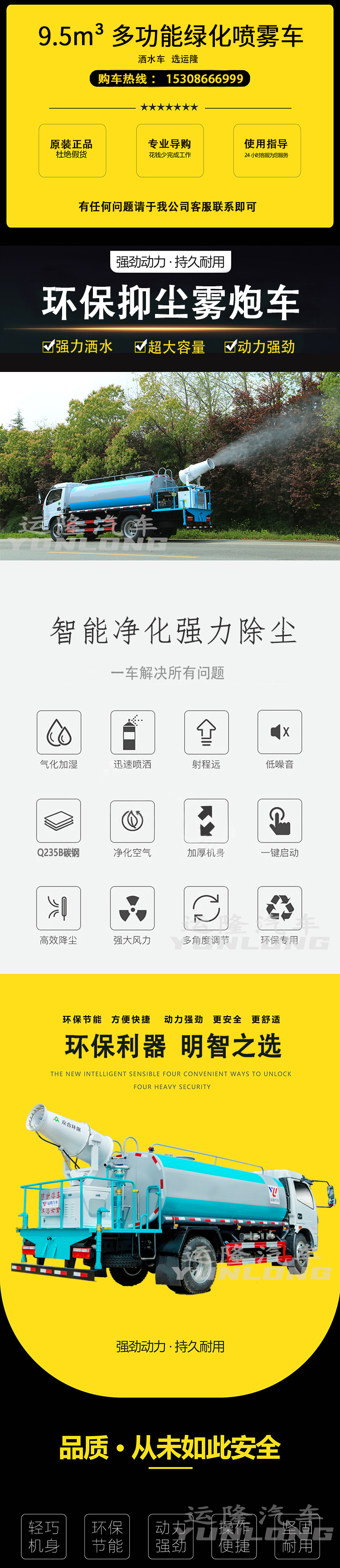 藍(lán)牌5方圓罐30米霧炮車，東風(fēng)小多利卡抑塵車(圖1)